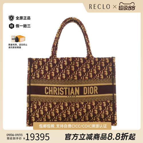 中古DIOR迪奥女包手提包