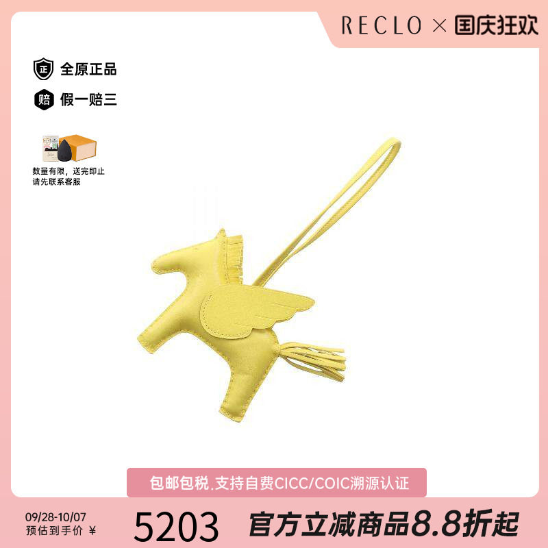 中古Hermes爱马仕其他