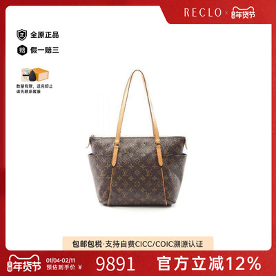 中古LV路易威登托特包