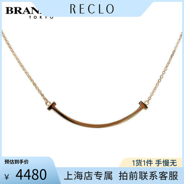 蒂芙尼微笑项链9.5新750金