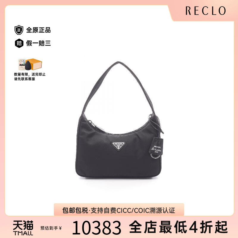 中古Prada普拉达手提包