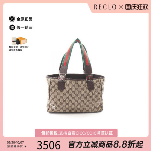 中古Gucci古驰手提包レディース