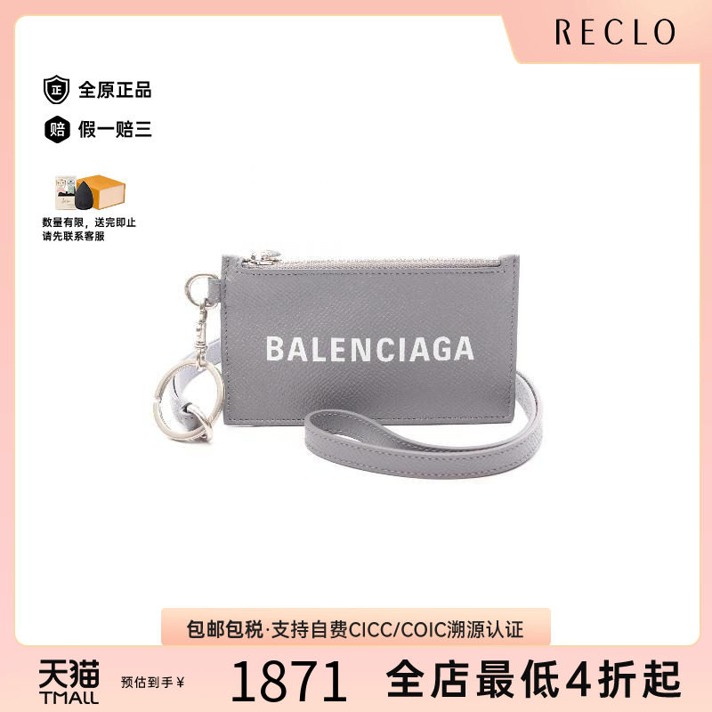 中古Balenciaga巴黎世家零钱包