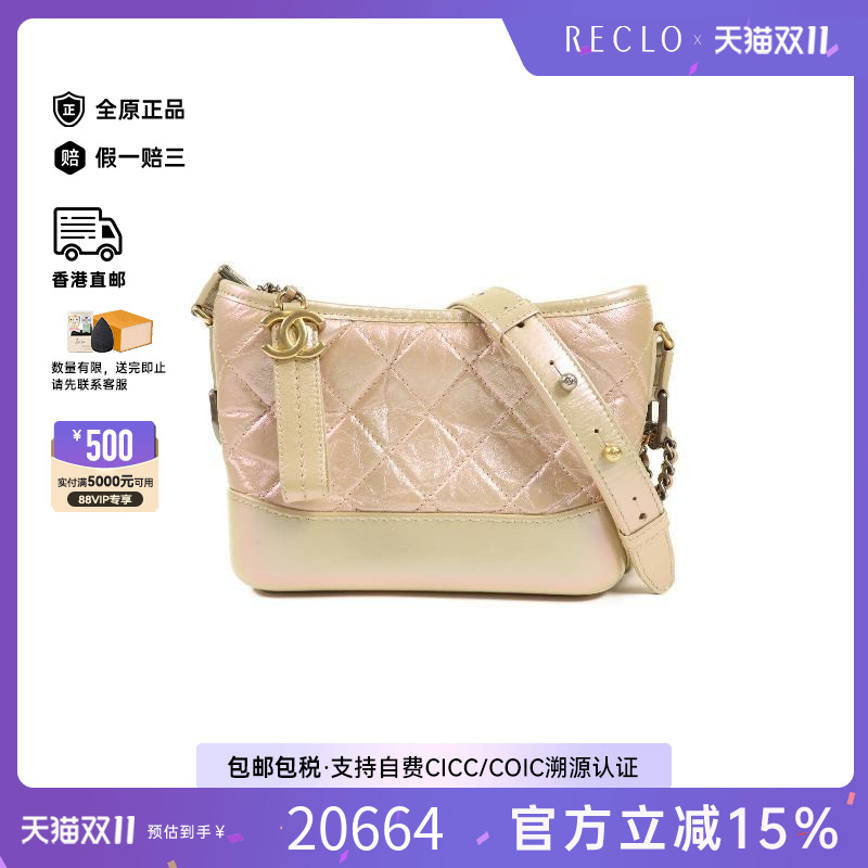 中古Chanel香奈儿斜挎包