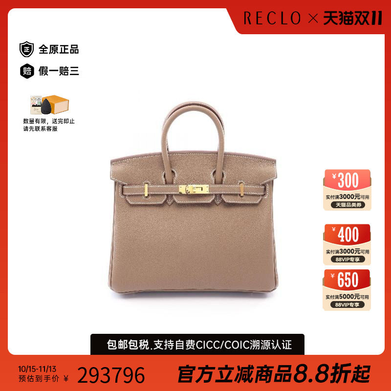 中古Hermes爱马仕手提包