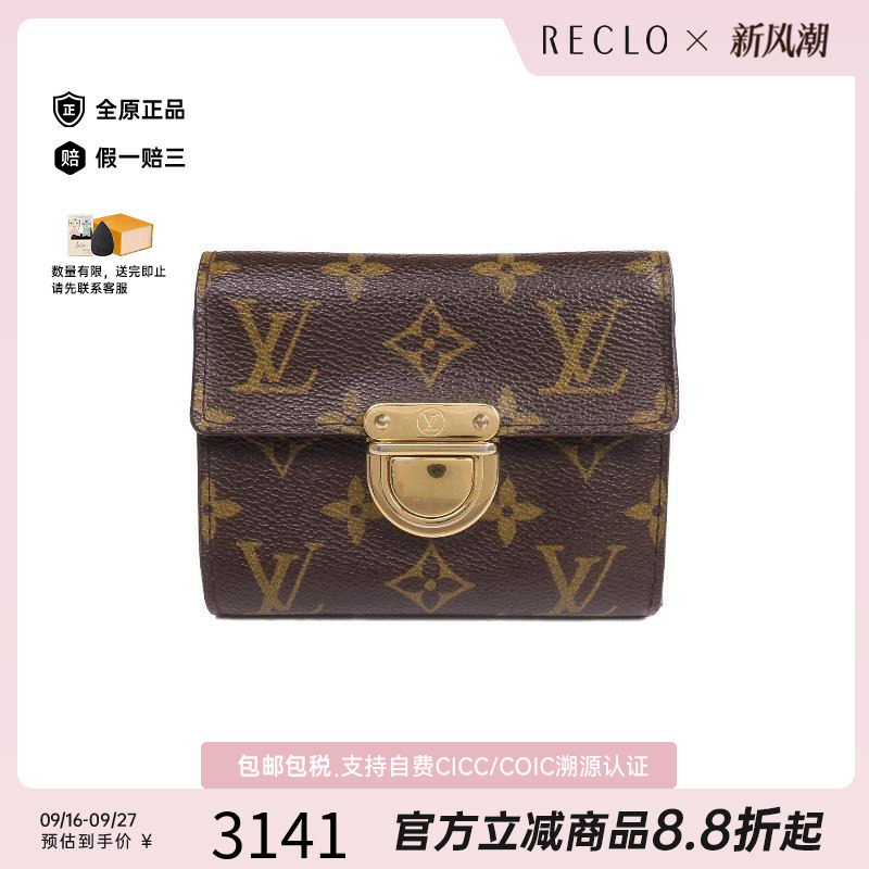中古LV路易威登短钱包レディース