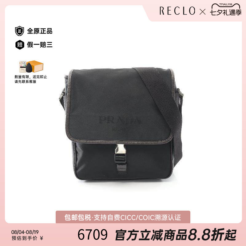 中古Prada普拉达斜挎包メンズ
