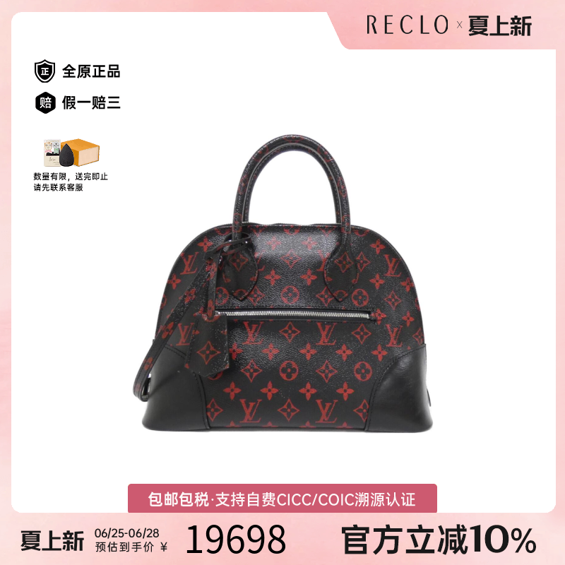 中古LV路易威登女包A级95新 Rouge Alma 贝壳包老花斜挎包时尚