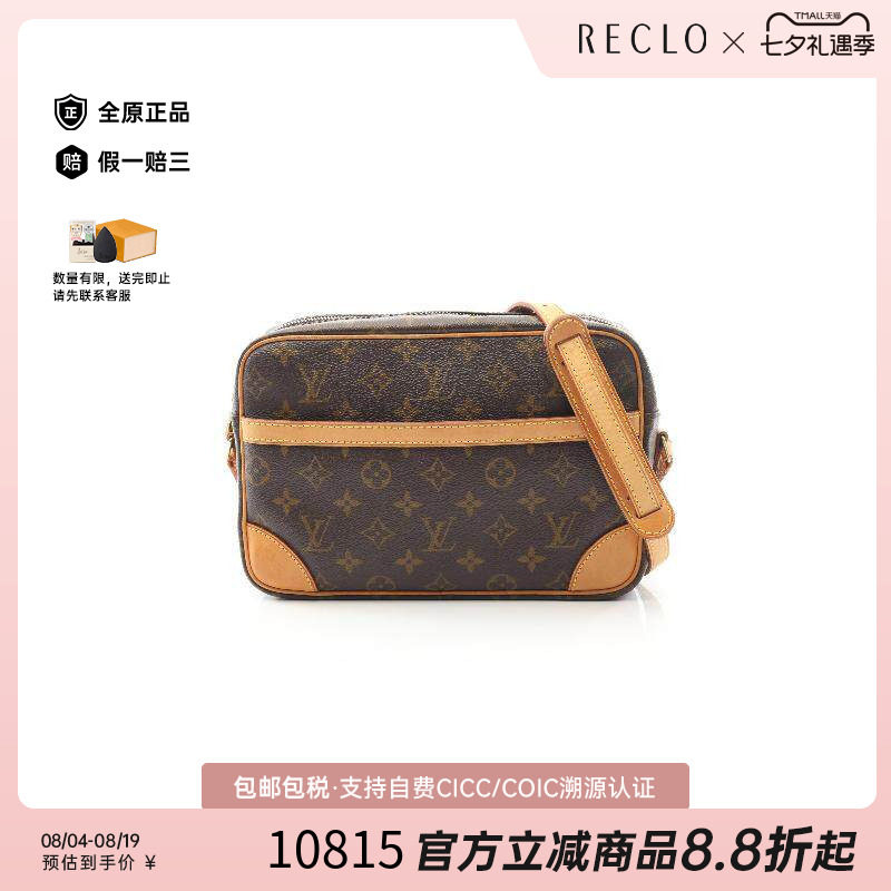 中古LV路易威登斜挎包レディース