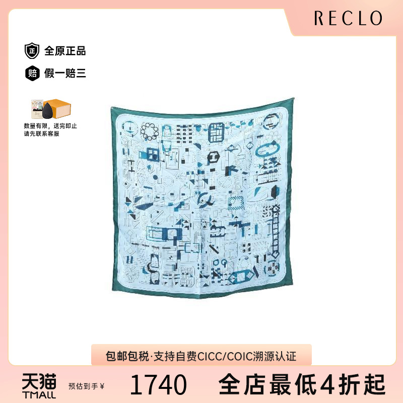 中古Hermes爱马仕围巾/丝巾