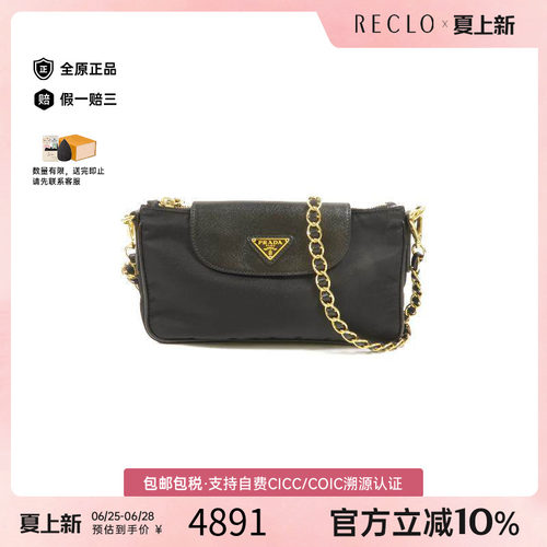 中古Prada普拉达单肩包