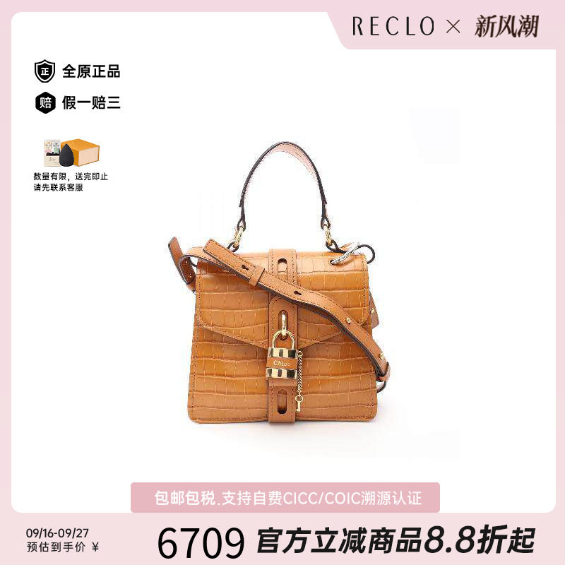 中古Chloe克洛伊斜挎包