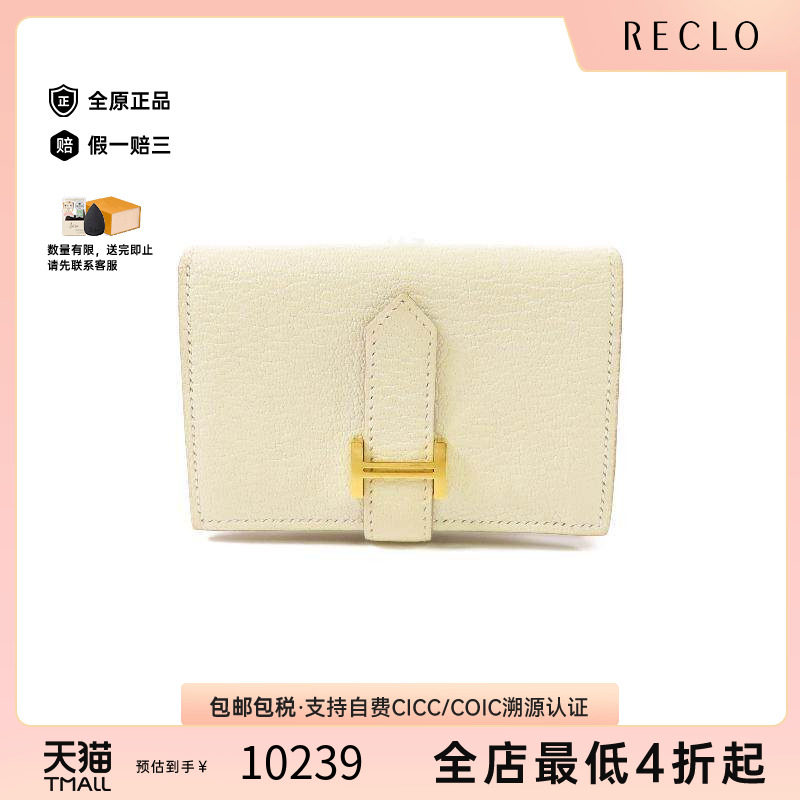 中古Hermes爱马仕短钱包