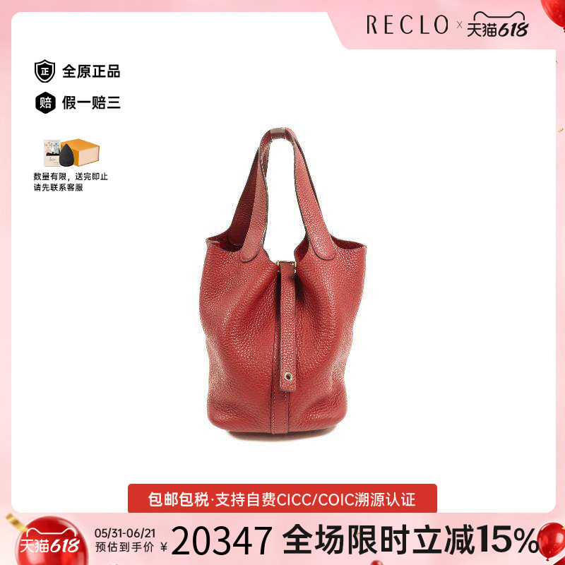 中古Hermes爱马仕托特包