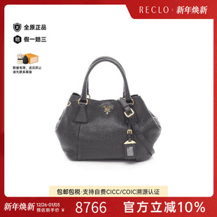 中古Prada普拉达女包A级95新2WAY两用款 牛皮斜挎包黑色