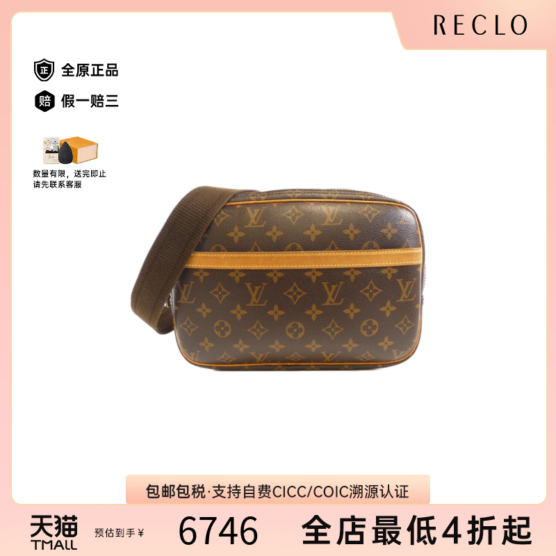 中古LV路易威登记者包老花女包