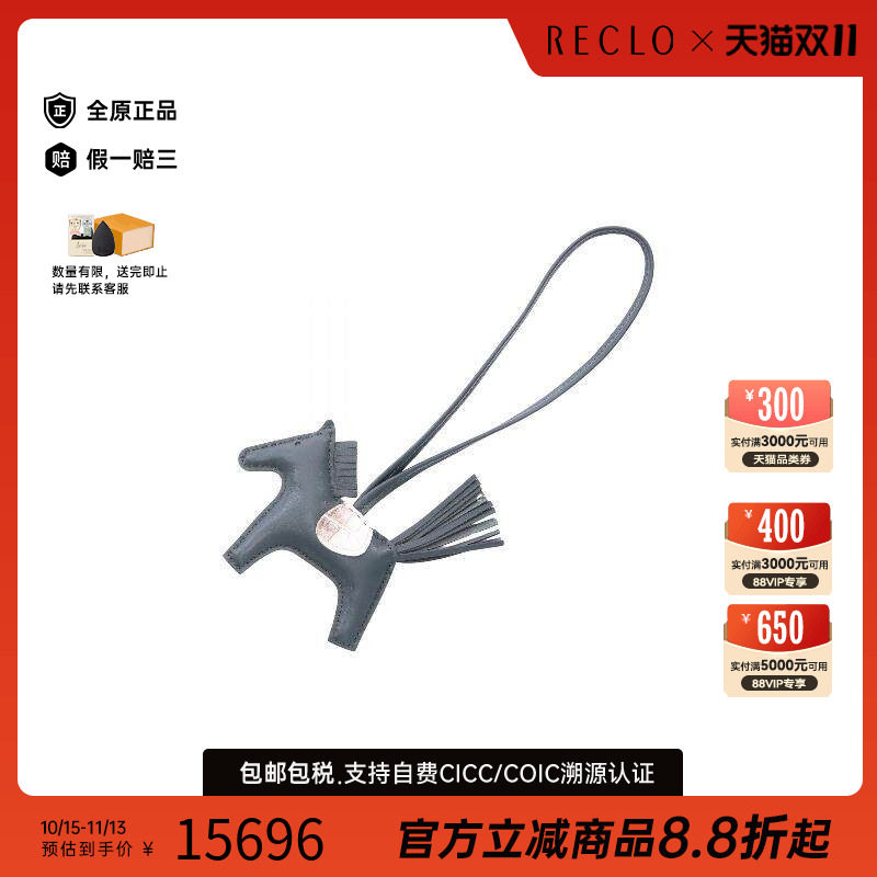 中古Hermes爱马仕其他