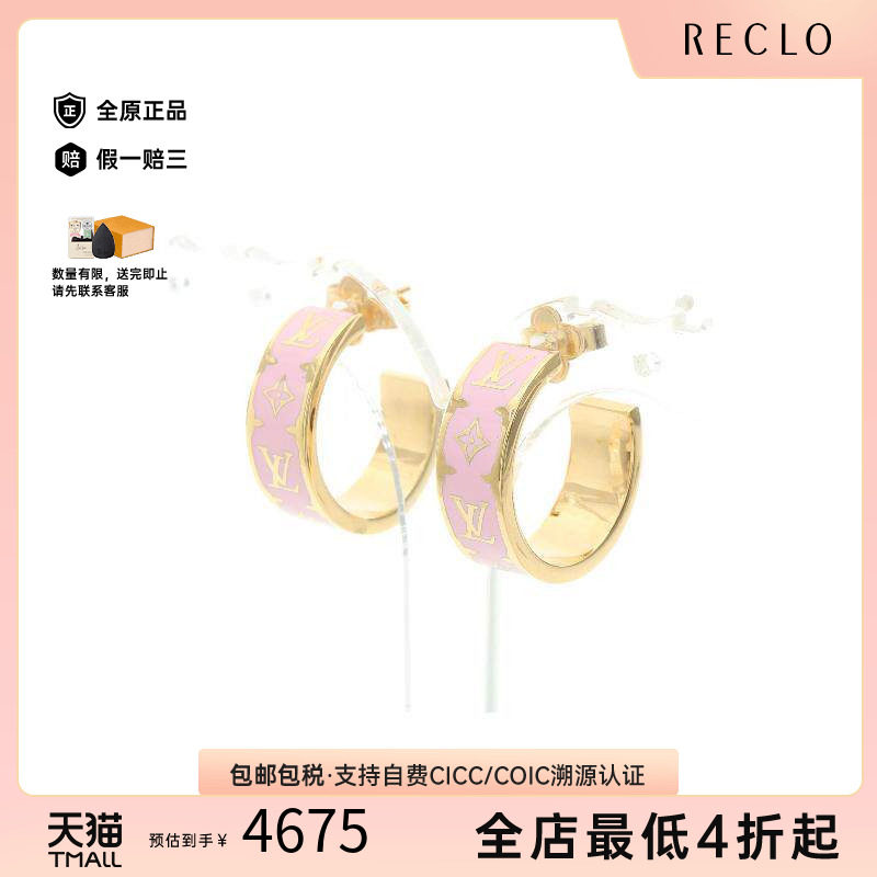 中古LV路易威登耳夹/耳钉