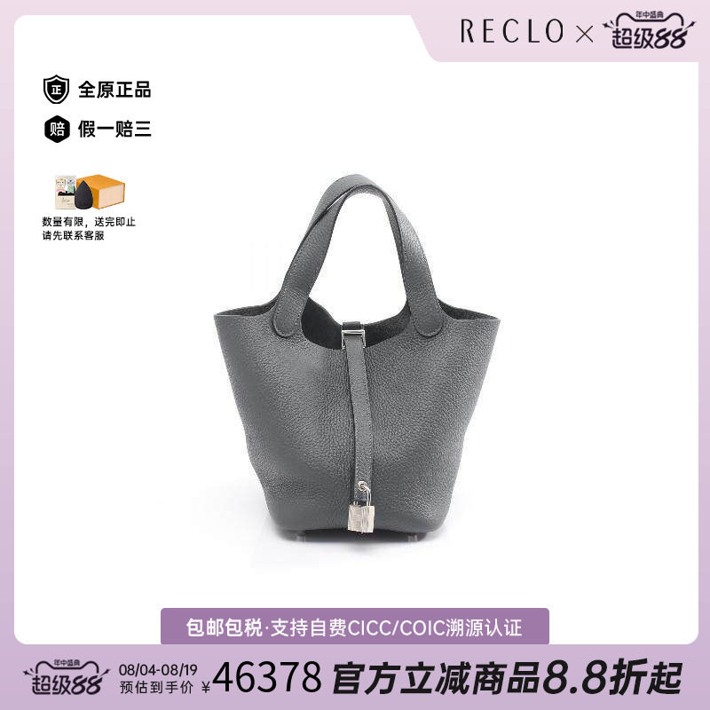 中古Hermes爱马仕手提包