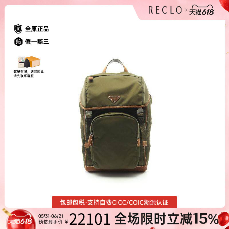 中古Prada普拉达男包S级99新rucksack背包/旅行背包双肩包双肩包