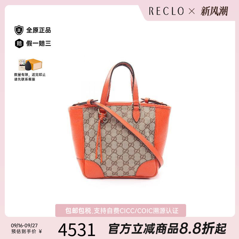 中古Gucci古驰斜挎包レディース