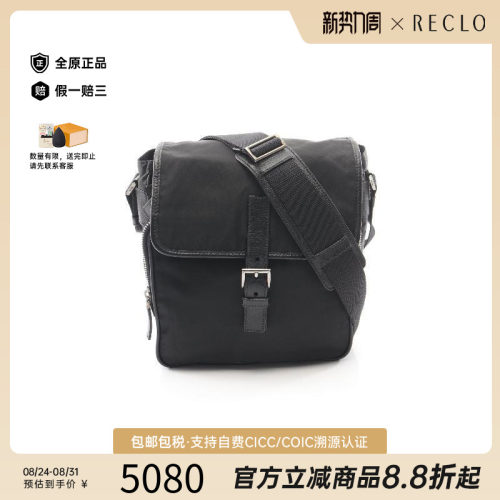 中古Prada普拉达斜挎包