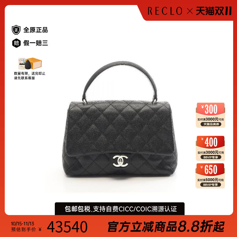 中古vintage奢侈品Chanel香奈儿A级95新HandleBag手提袋手提包