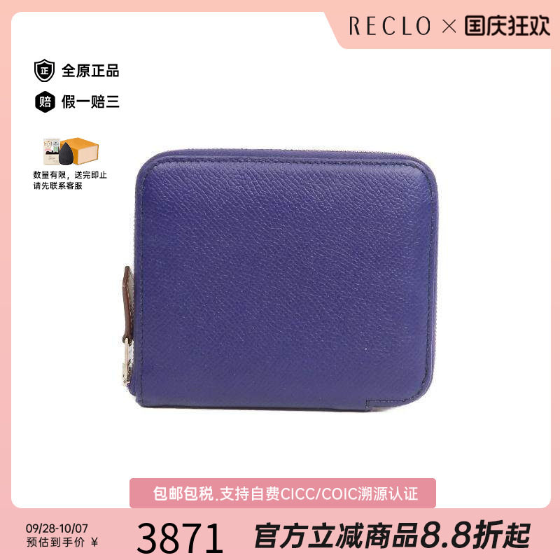 中古Hermes爱马仕长钱包