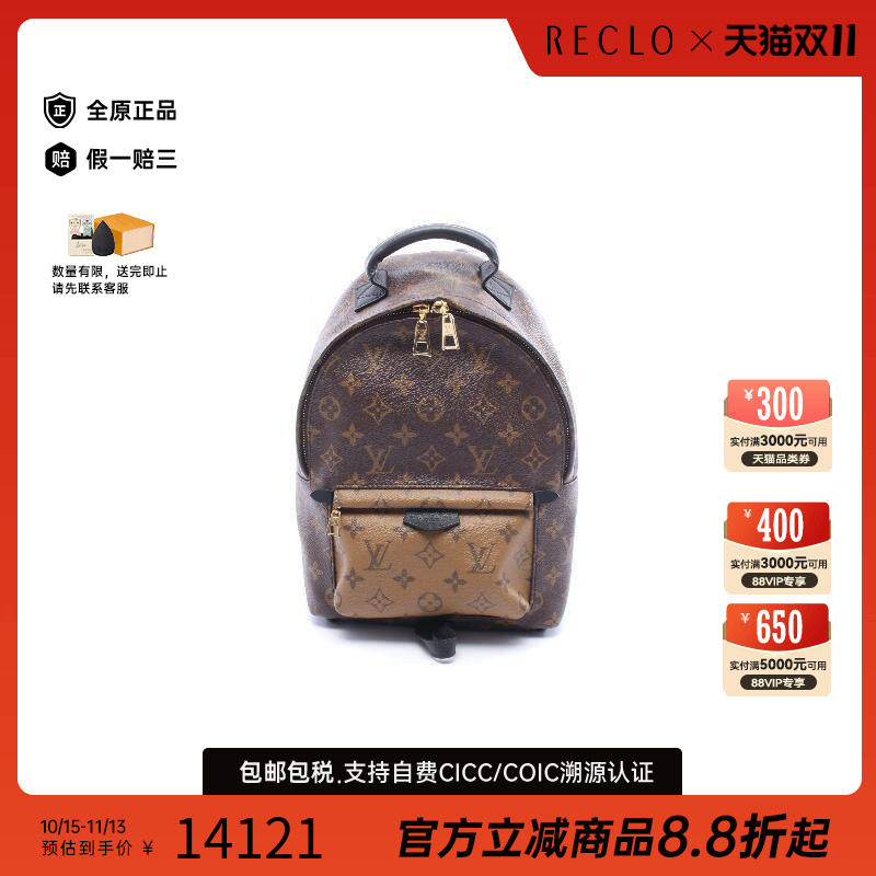 中古LV路易威登双肩包レディース