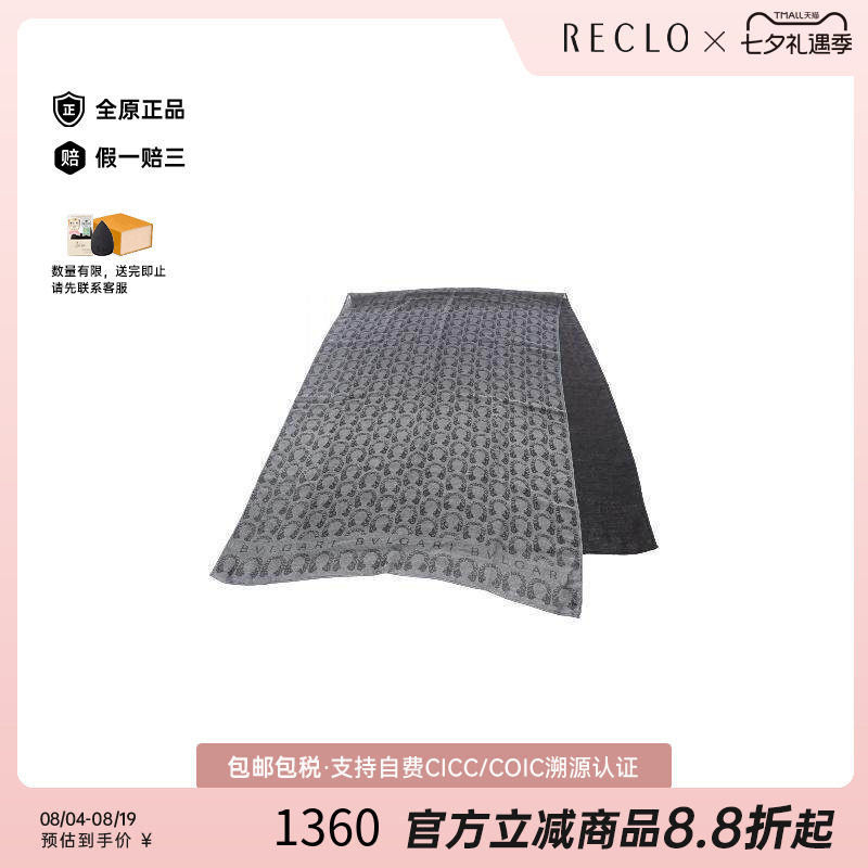 中古Bvlgari宝格丽围巾/丝巾