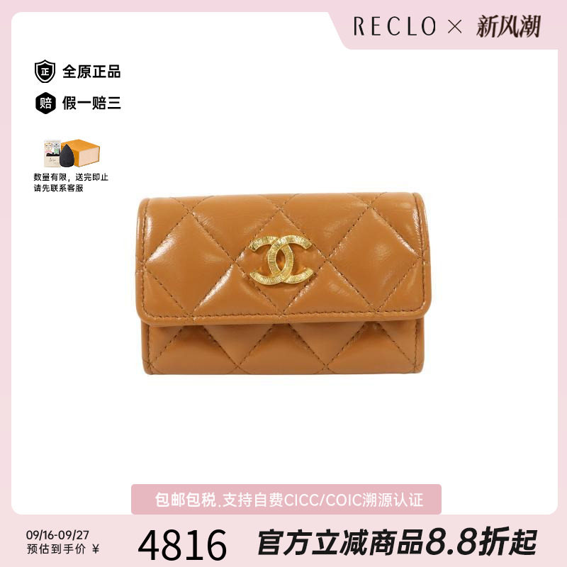 中古Chanel香奈儿卡包