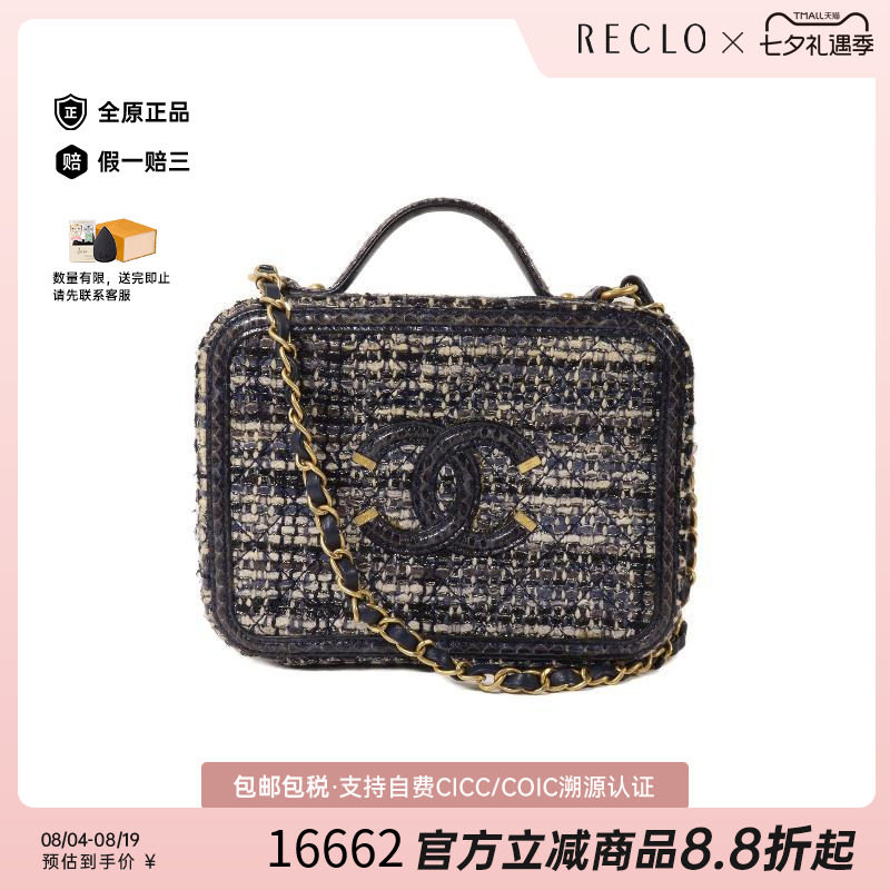 中古Chanel香奈儿斜挎包