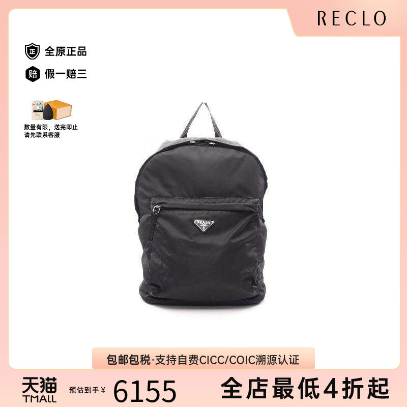 中古Prada普拉达双肩包
