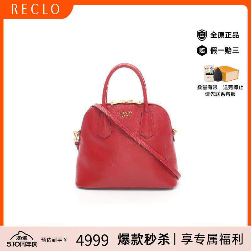 中古Prada普拉达女包B级9新Handbag手包牛皮斜挎包红色