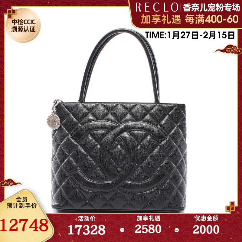 CHANEL香奈儿MedallionTote(B)9新再版托特包707365RECLO中古