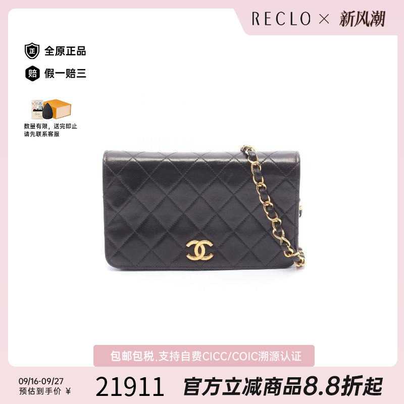 中古Chanel香奈儿单肩包