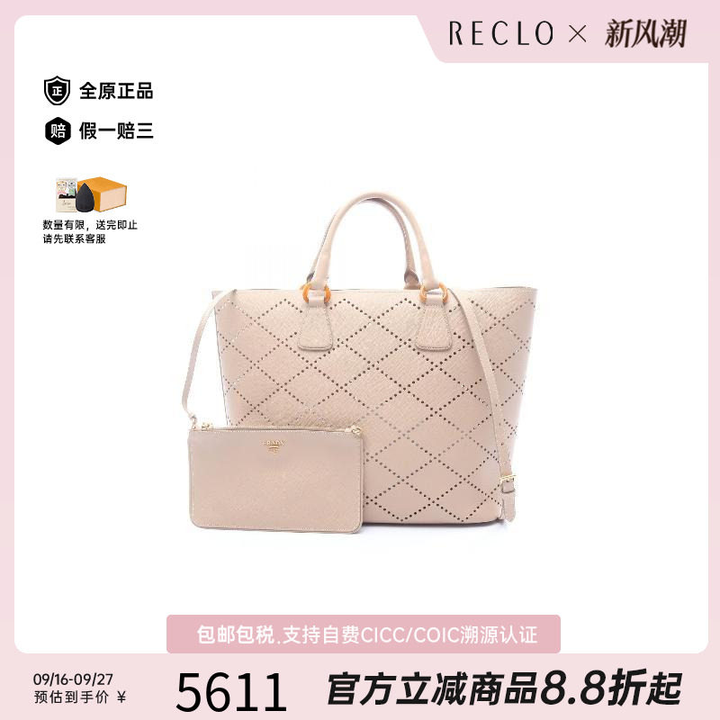 中古Prada普拉达斜挎包