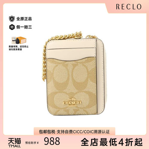 中古-日本进口Coach蔻驰卡包