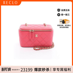 中古Chanel香奈儿女包A级95新matelasse菱格纹鱼子酱牛皮革斜挎包