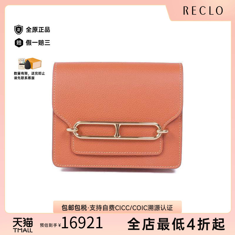 中古Hermes爱马仕短钱包