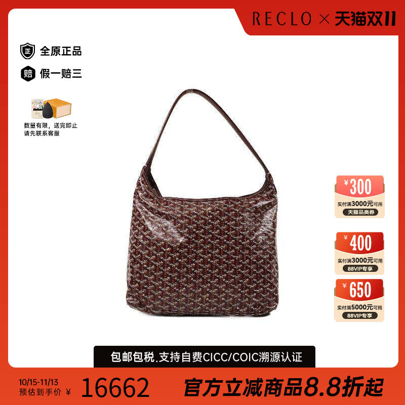 中古Goyard戈雅单肩包レディース