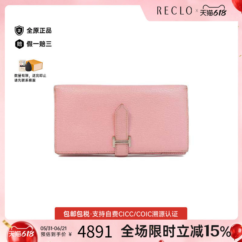 中古Hermes爱马仕长钱包