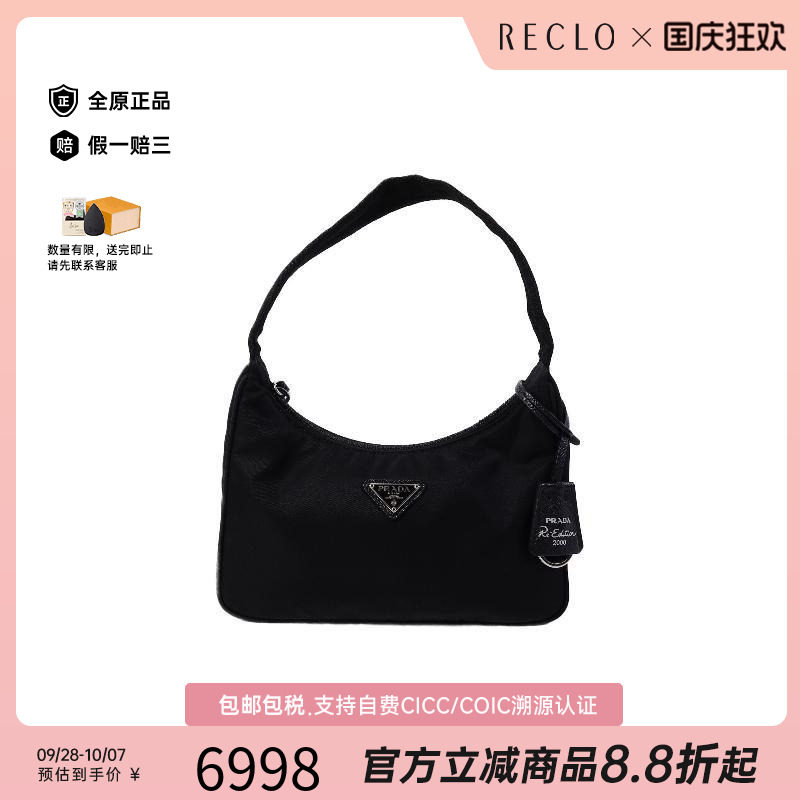 中古Prada普拉达手提包