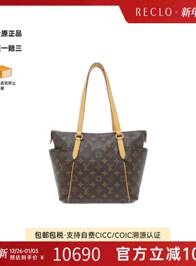 中古LV路易威登女包A级95新Monogram Totally托特包老花单肩包