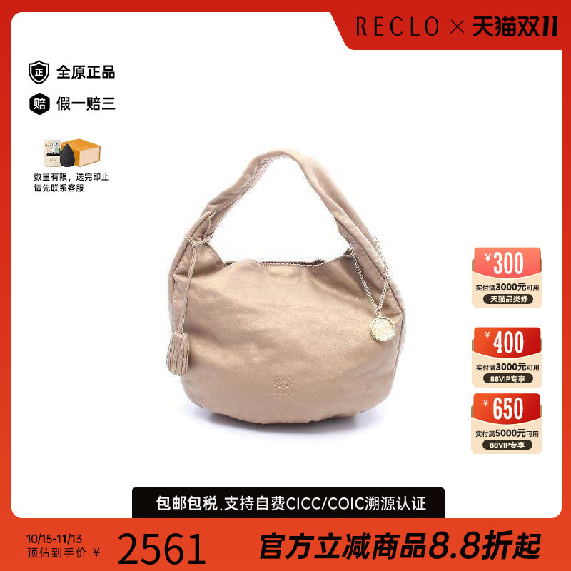 中古Loewe罗意威单肩包