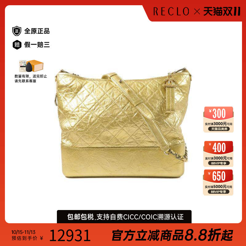 中古Chanel香奈儿斜挎包