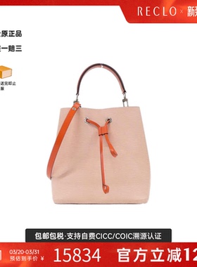 中古LV路易威登女包A级9新Epi Neo Noé水桶包水波纹托特包