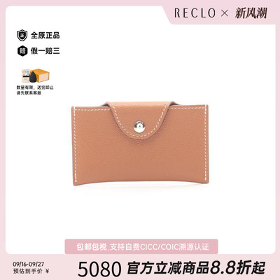 中古Hermes爱马仕卡包