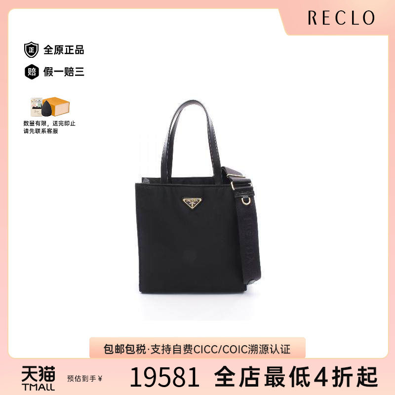 中古Prada普拉达斜挎包