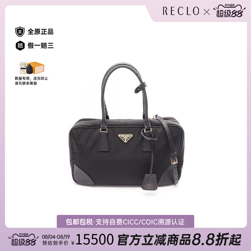 中古Prada普拉达斜挎包